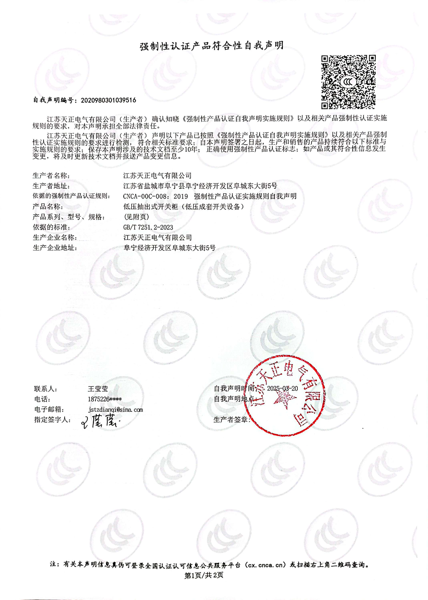 1747104011245582.png 圖片6.png