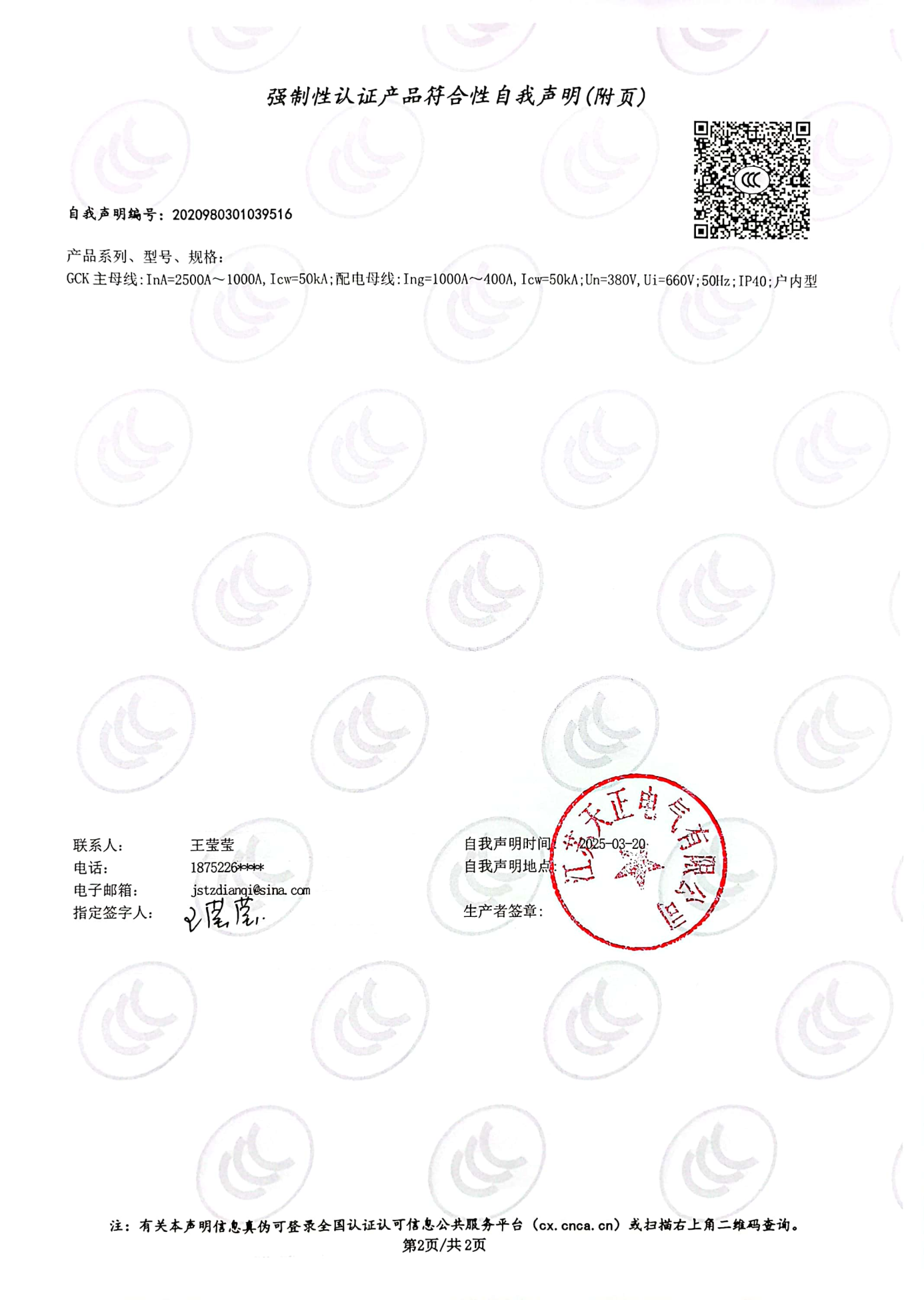 1747104018577314.png 圖片7.png