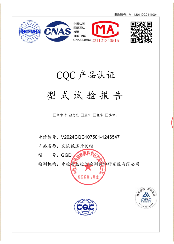GGD 4000A,2500~1000A試驗報告