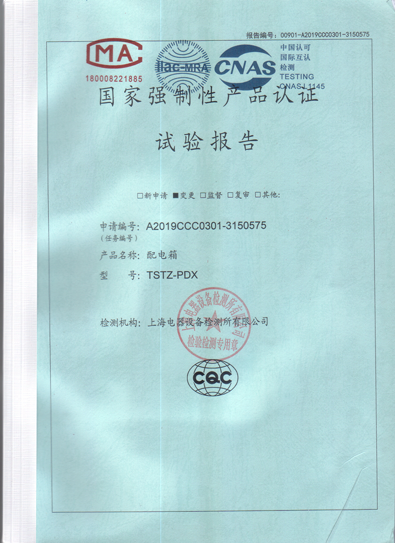 TSTZ-PDX 100~10A配電箱試驗報告