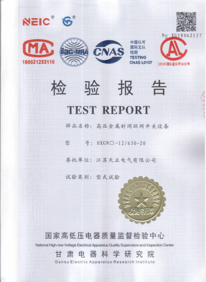 HXGN630 檢驗報告